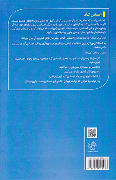 بگو نه تو مقصر نیستی